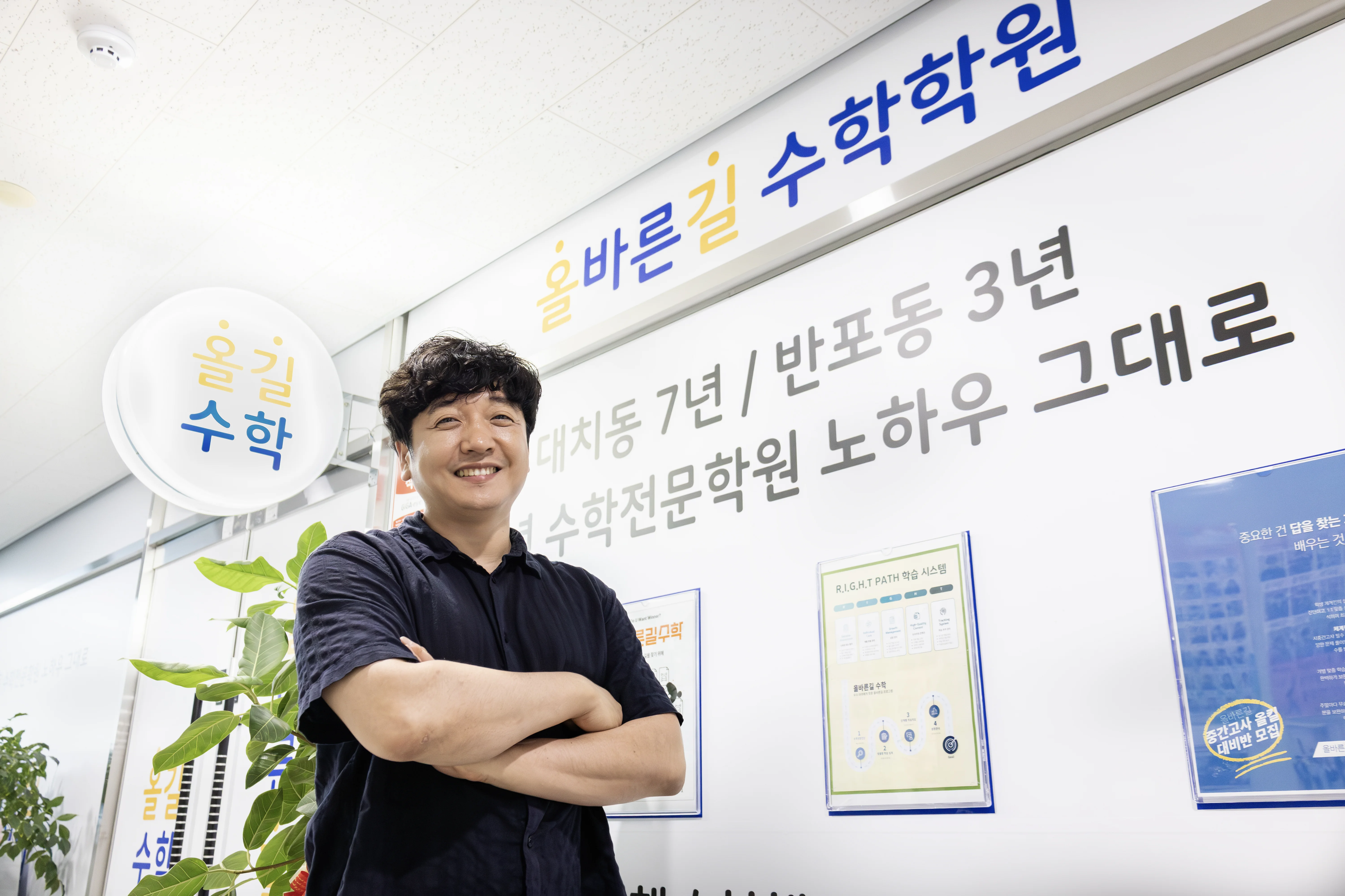 평택 고덕 올바른길수학 원장 이성준